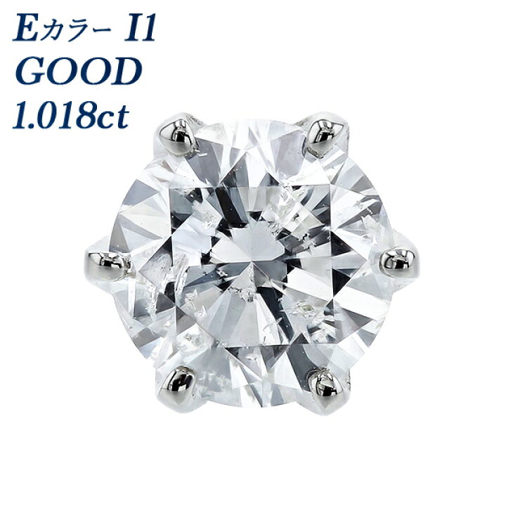 楽天市場】ダイヤモンド ピアス(片耳用) 1ct E I1 GOOD プラチナ Pt900  