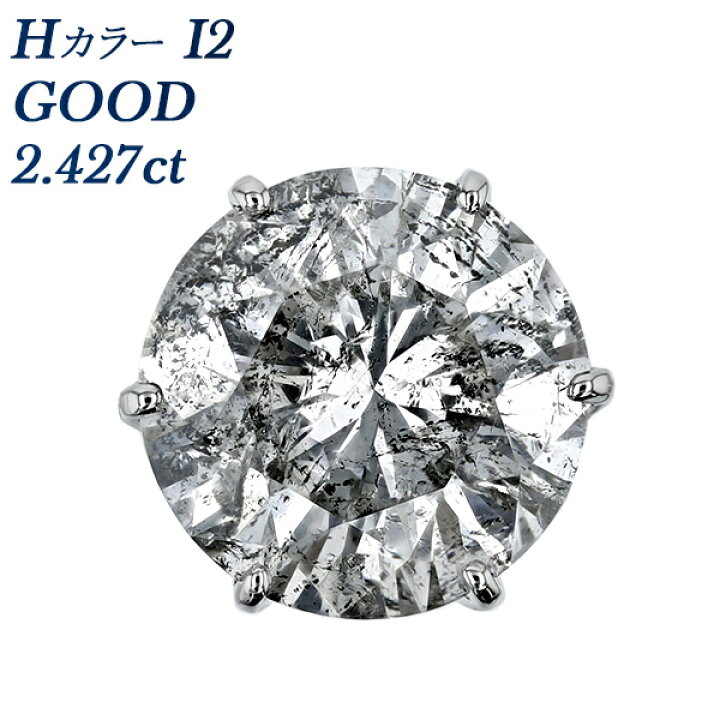 楽天市場】ダイヤモンド ピアス 片耳用 2ct H I2 GOOD プラチナ 一粒 1 