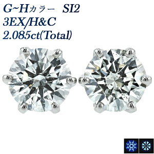 _Ch sAX 2.085ct(Total) G`H SI2 3EX H&C v`i ꗱ 1 嗱 2ct 2Jbg EXCELLENT GNZg n[g L[sbh _CAh _CAsAX _CA _ChsAX _C