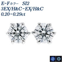 楽天市場】ダイヤ 0．2 3exの通販