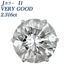 _Ch sAX Ўp ꗱ 2.3ct I1 J VERY GOOD v`i 2ct 2Jbg _C _CsAX _ChsAX _CAsAX _CAh _CAhsAX ЎpsAX Ў \e