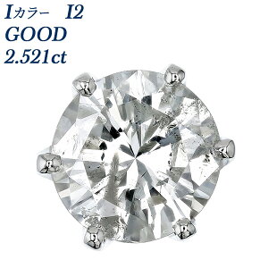 _Ch sAX Ўp ꗱ 2.5ct I2 I GOOD v`i 2.5ct 2.5Jbg _C _CsAX _ChsAX _CAsAX _CAh _CAhsAX ЎpsAX Ў \e