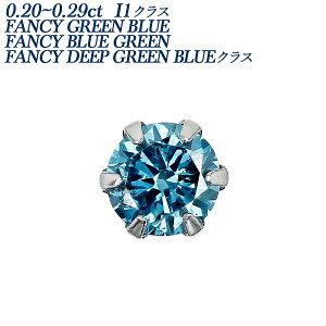 u[_Ch sAX Ўp 0.2ct` FANCY BLUE GREEN/GREEN BLUE/DEEP GREEN BLUE I1NX v`i Pt v`i ꗱ 0.2Jbg 0.25ct 0.25Jbg u[_C u[_CA _ChsAX 