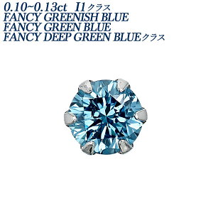 u[_Ch sAX Ўp 0.1ct GREEN BLUE I1NX v`i Pt v`i ꗱ 0.1Jbg u[_C u[_CA _ChsAX _CsAX X^bh 6{ Vv