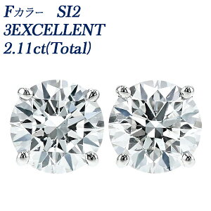 �_�C�������h �s�A�X �ꗱ 2ct(Total) F SI2 3EX �v���`�i �嗱 2ct 2�J���b�g EXCELLENT �G�N�Z�����g �_�C�A�����h �_�C�A�s�A�X �_�C�A �_�C�������h�s�A�X �_�C���s�A�X �_�C�� �s�A�X �X�^�b�h 4�{