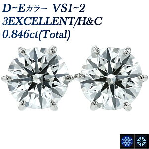 �_�C�������h �s�A�X �ꗱ 0.8ct(Total) D�`E VS2 EX H&C �v���`�i �\���e�B�A Pt900 0.8�J���b�g �G�N�Z�����g �_�C�A�����h�s�A�X �_�C�A�����h �_�C�A�s�A�X �_�C�A �_�C�� diamond �X�^�b�h