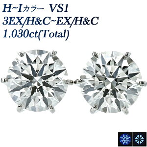 �_�C�������h �s�A�X �ꗱ 1ct(Total) VS1 H�`I 3EX H&C�`EX H&C �v���`�i Pt �ꗱ 1�J���b�g �_�C�A�����h �_�C���s�A�X �_�C�� �_�C�A�s�A�X �_�C�A diamond �G�N�Z�����g �嗱
