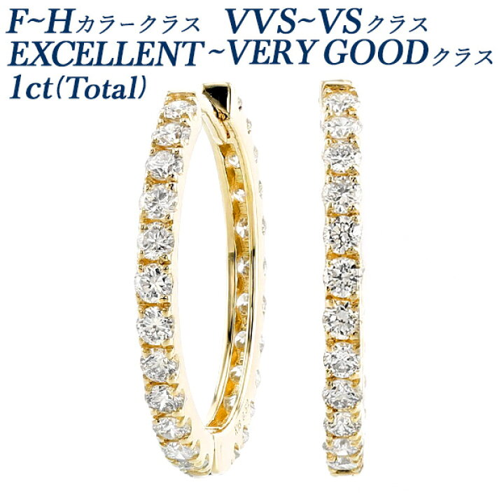 楽天市場】ダイヤモンド フープピアス 1ct(Total) F〜H VVS〜VS EX 