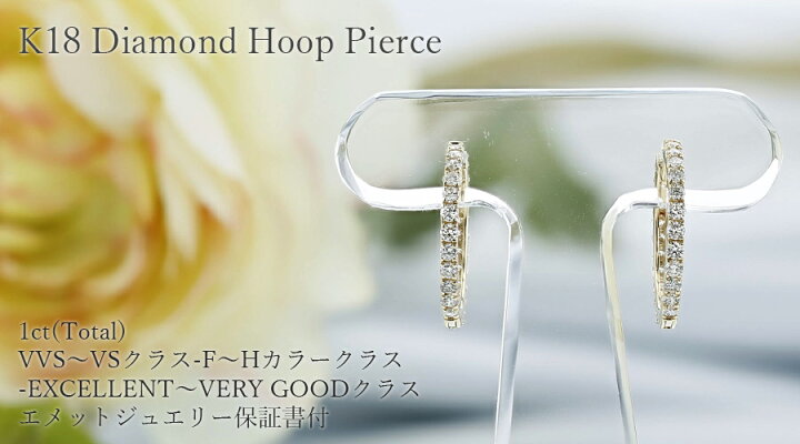 楽天市場】ダイヤモンド フープピアス 1ct(Total) F〜H VVS〜VS EX 