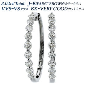 ダイヤモンド フープピアス 3.02ct(Total) J～K(FAINT BROWN)カラークラス VVS～VSクラス EX～VERY GOODカットクラス K18WG 3ct 3カラット フープピアス 中折れ 18金 k18 18k ダイヤモンドピアス ダイヤピアス ダイアモンド hoop pierce