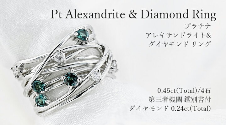 楽天市場】アレキサンドライト ＆ ダイヤモンド リング 0.45ct(Total 