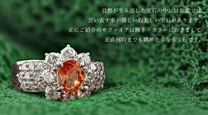 楽天市場】オレンジサファイア リング 1.37ct オーバル ミックスカット 