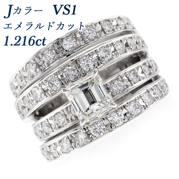ダイヤモンド リング 1.216ct J VS1 エメラルドカット プラチナ Pt900 Pt 指輪 1ct 1カラット ダイヤ ダイヤモンド ダイヤモンドリング diamond ring リング ダイヤリング ダイアリング ファンシーカット