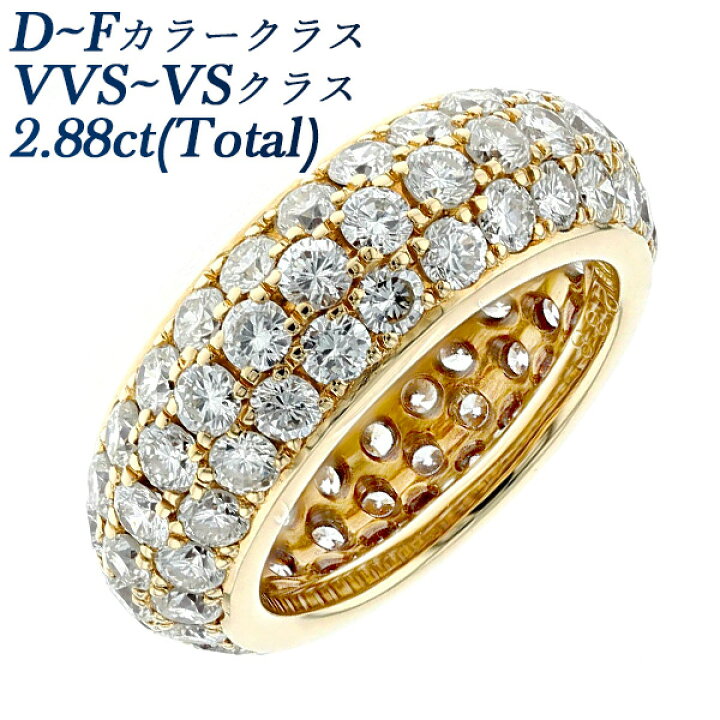 楽天市場】ダイヤモンド リング 2.88ct(Total) VVS～VS-D～F-VERY 