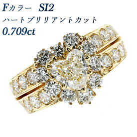 ダイヤモンド リング 0.709ct F SI2 ハートブリリアントカット 18金 0.7ct 0.7カラット K18 18K イエローゴールド ゴールド 大粒 指輪 ダイヤモンドリング ダイヤリング ダイアモンドリング ダイアリング ハートシェイプ