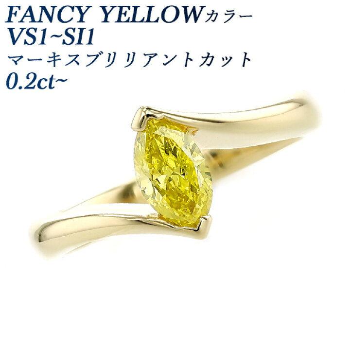 楽天市場】イエローダイヤモンド リング 0.2～0.4ct FANCY VIVID 