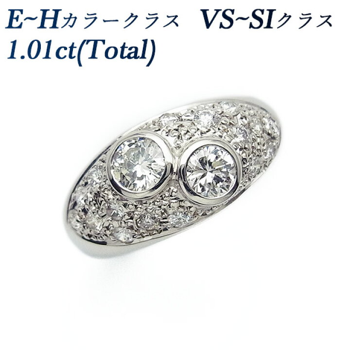 楽天市場】ダイヤモンド リング 1.01ct(Total) VS〜SIクラス-E〜H 