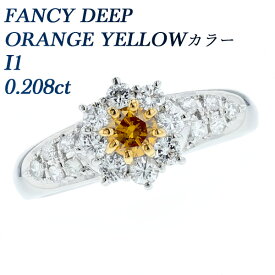 ダイヤモンド リング 0.208ct FANCY DEEP ORANGE YELLOW I1 ラウンドブリリアントカット プラチナ Pt900 Pt 指輪 0.2ct 0.2carat 0.2カラット オレンジイエロー オレンジ イエロー ダイヤ ダイア ダイアモンド ダイヤ diamond