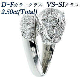 ダイヤモンド リング 2.50ct(Total) VS～SIクラス-D～Fクラス-ラウンドブリリアントカット プラチナ 2カラット 2ct 豹 パンサー ヒョウ アニマル ダイヤモンドリング ダイヤリング 指輪 指環 diamond ring Pt