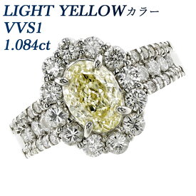 ダイヤモンド リング 1.084ct LIGHT YELLOW VVS1 オーバルブリリアントカット プラチナ 1ct 1カラット ダイヤモンドリング ダイヤリング 指輪 ring Pt900 Pt デザインリング 婚約指輪 オーバル