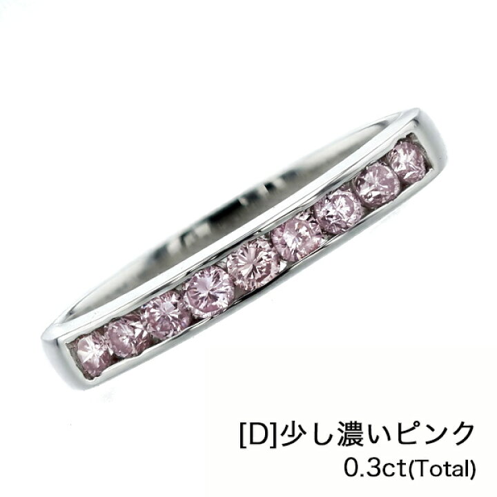 楽天市場】ピンクダイヤモンド ハーフエタニティリング 0.17〜0.3ct 