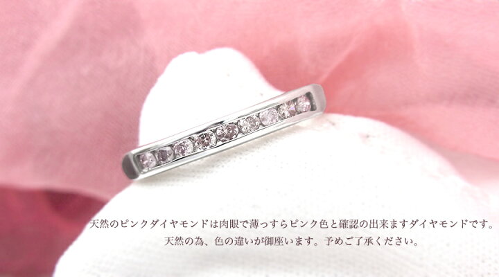 楽天市場】ピンクダイヤモンド ハーフエタニティリング 0.17〜0.3ct 