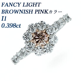 ピンクダイヤモンド リング 0.398ct FANCY LIGHT BROWNISH PINK I1 プラチナ Pt900 Pt 指輪 0.2ct 0.2carat 0.2カラット ピンク ピンクダイヤ ピンクゴールド ダイヤモンド ダイアモンド ダイヤ
