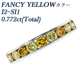 イエローダイヤモンド ハーフエタニティリング 0.772ct(Total) FANCY YELLOW I2～SI1 プラチナ 0.7ct 0.7カラット ダイヤモンドリング リング 指輪 ダイヤモンド イエローダイヤ yellow エタニティ Pt Pt