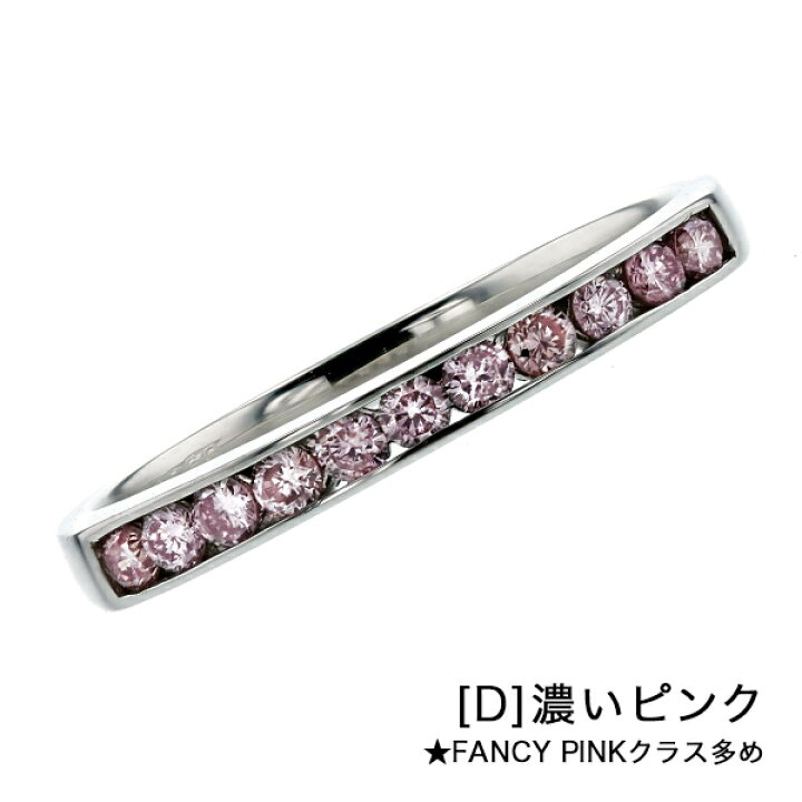 楽天市場】ピンクダイヤモンド ハーフエタニティリング 0.15〜0.2ct 