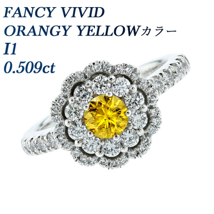 楽天市場】ダイヤモンド リング 0.509ct FANCY VIVID ORANGY YELLOW I1  