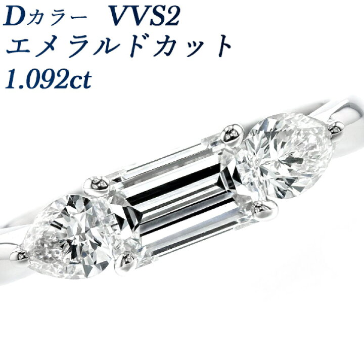 楽天市場】ダイヤモンド リング 1.092ct D VVS2 エメラルドカット 