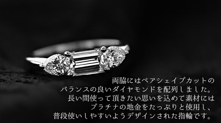 楽天市場】ダイヤモンド リング 1.092ct D VVS2 エメラルドカット 