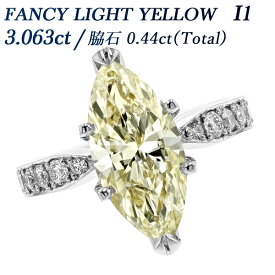 ダイヤモンド リング 3.063ct FANCY LIGHT YELLOW I1 マーキスブリリアントカット プラチナ 3ct 3カラット ダイヤモンドリング ダイヤリング 指輪 大粒 ファンシー イエローダイヤモンド イエローダイヤ カラーダイヤモンド Pt900