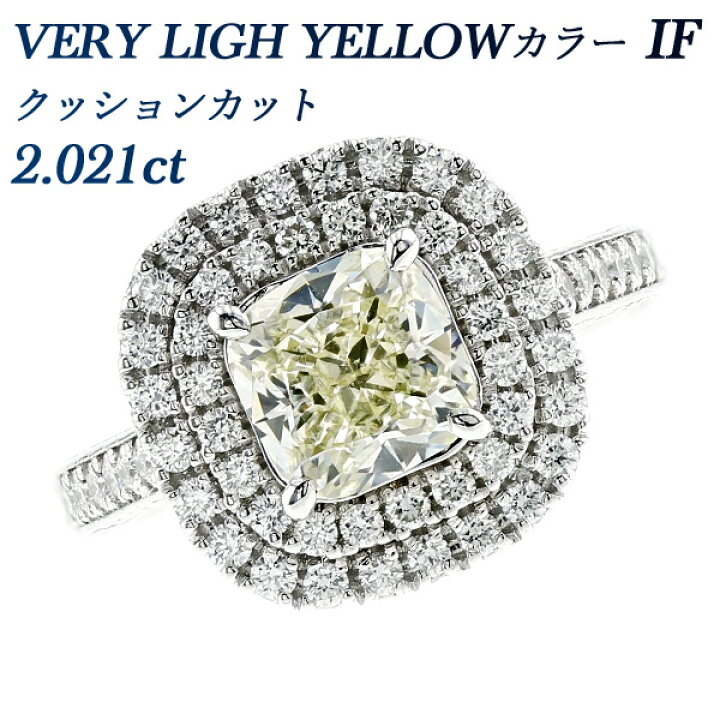 楽天市場】ダイヤモンド リング 2.021ct VERY LIGHT YELLOW IF 