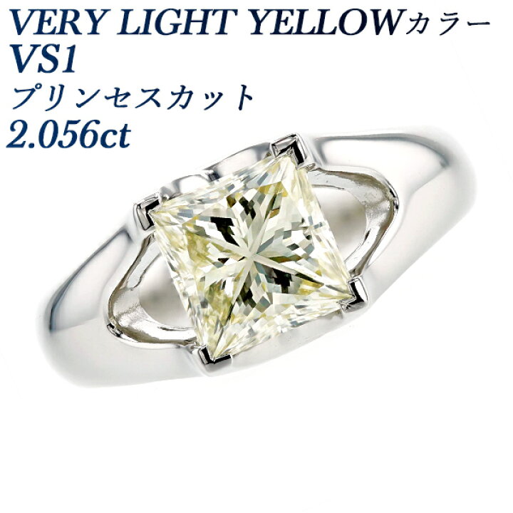 楽天市場】ダイヤモンド リング 2.056ct VERY LIGHT YELLOW VS1  