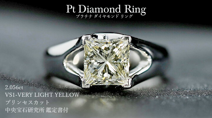楽天市場】ダイヤモンド リング 2.056ct VERY LIGHT YELLOW VS1 