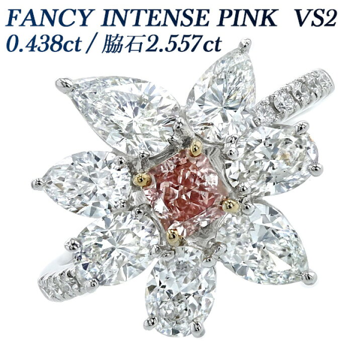 楽天市場】ダイヤモンド リング 0.438ct FANCY INTENSE PINK VS2  