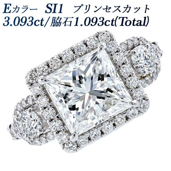 楽天市場】ダイヤモンド リング 3.093ct E SI1 プリンセスカット 脇石