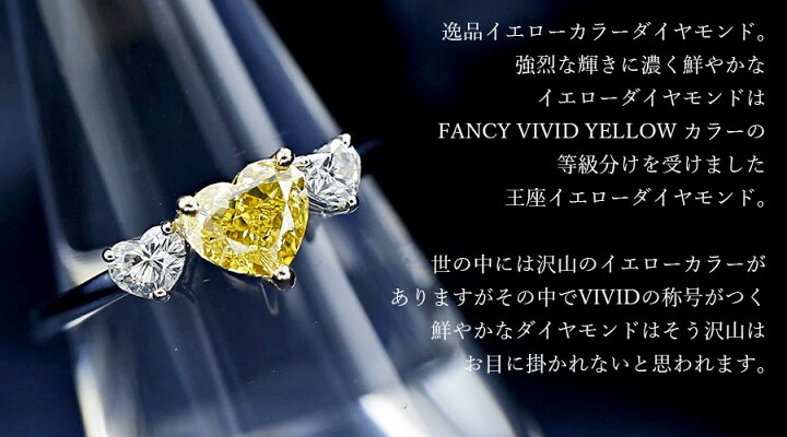 楽天市場】イエローダイヤモンド リング 1.011ct FANCY VIVID YELLOW 