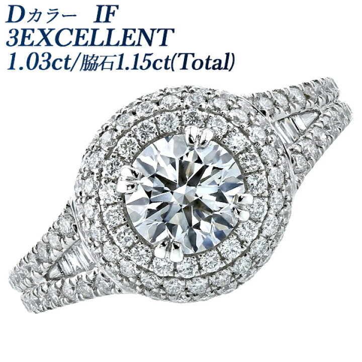 楽天市場】ダイヤモンド リング 1.03ct D IF 3EX プラチナ 1ct 1  