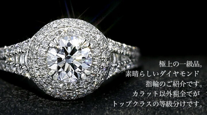 楽天市場】ダイヤモンド リング 1.03ct D IF 3EX プラチナ 1ct 1 