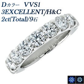 ダイヤモンド ハーフエタニティ リング 2.0ct(Total) D VVS1 3EX H&C プラチナ 2カラット 2ct Eternity エタニティ EXCELLENT エクセレント ハート キューピッド CGL ダイヤモンドリング ダイヤリング ダイアモンド ダイヤ ダイア 指輪 Pt950 Pt