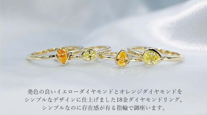楽天市場】イエローダイヤモンド リング 0.07〜0.55ct FANCY LIGHT 