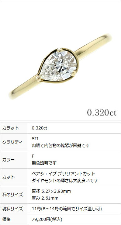 楽天市場】ダイヤモンド リング 0.2〜0.4ct D〜M SI1〜2 ペアシェイプ 