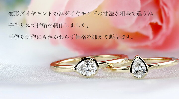 楽天市場】ダイヤモンド リング 0.2〜0.4ct D〜M SI1〜2 ペアシェイプ 