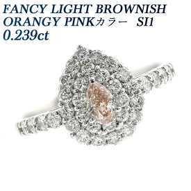 ピンクダイヤモンド リング 0.239ct FANCY LIGHT BROWNISH ORANGY PINK SI1 ペアーモディファイドブリリアントカット プラチナ 0.2ct 0.2カラット ピンクダイヤ ダイヤモンドリング ダイヤリング ダイアモンド 指輪 Pt Pt950