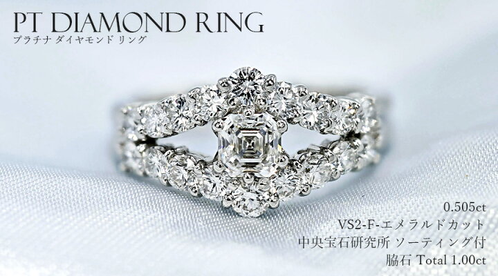 楽天市場】ダイヤモンド リング 0.505ct F VS2 エメラルドカット 