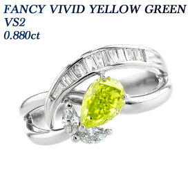 ダイヤモンド リング 0.880ct VS2-FANCY VIVID YELLOW GREEN-ペアシェイプブリリアントカット プラチナ 0.8ct 0.8カラット 1ct 1カラット ダイヤモンドリング ダイヤリング イエローダイヤ グリーン ファンシーカット ダイアモンド Pt900