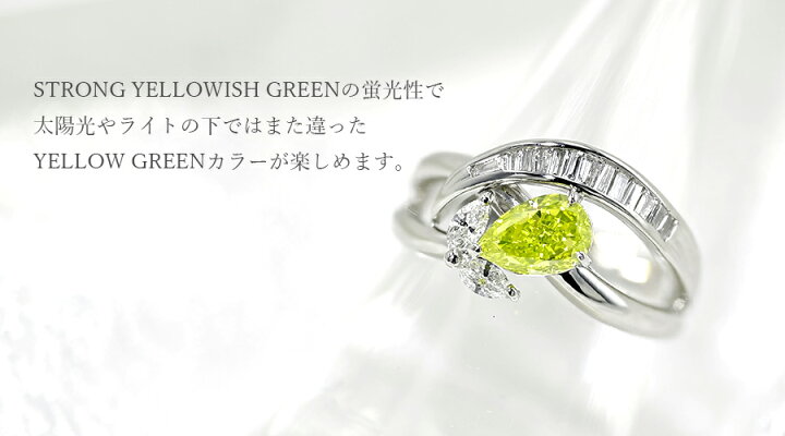 楽天市場】ダイヤモンド リング 0.880ct VS2-FANCY VIVID YELLOW GREEN 