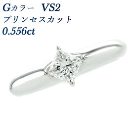 ダイヤモンド リング 0.556ct G VS2 プリンセスカット プラチナ 0.5ct 0.5カラット Pt900 Pt ダイヤモンドリング ダイヤリング ダイアモンド ダイアリング 婚約指輪 エンゲージリング 一粒 ソリティア プリンセス